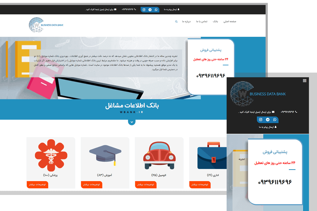 Wbank website