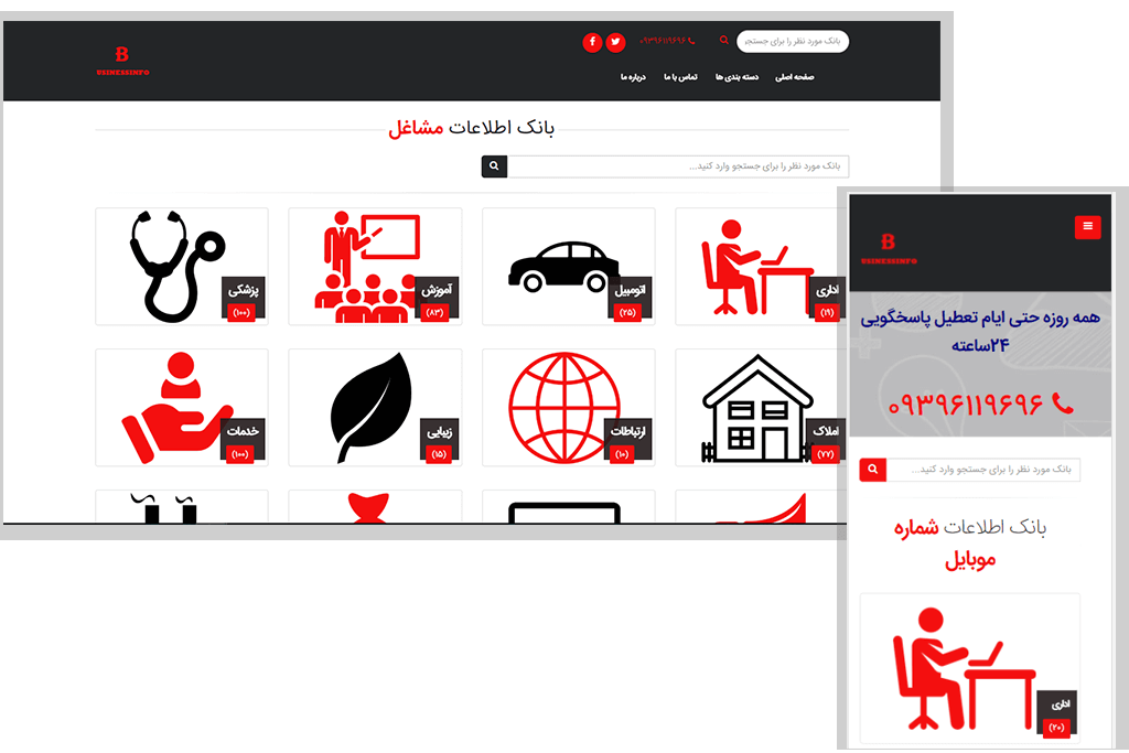 Businessinfo website