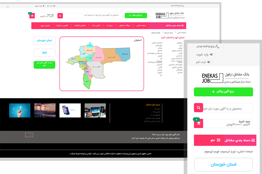 Enekasejonoob Advertising website
