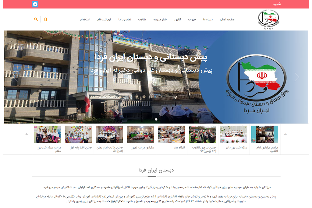 Iranefarda website