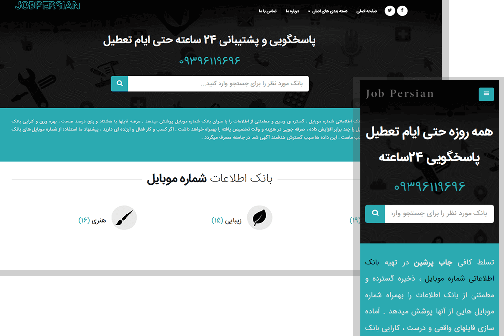 Jobpersian website