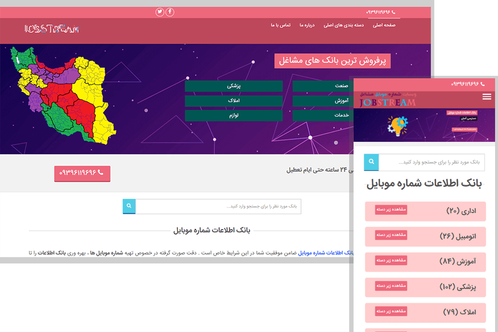 Jobstream website