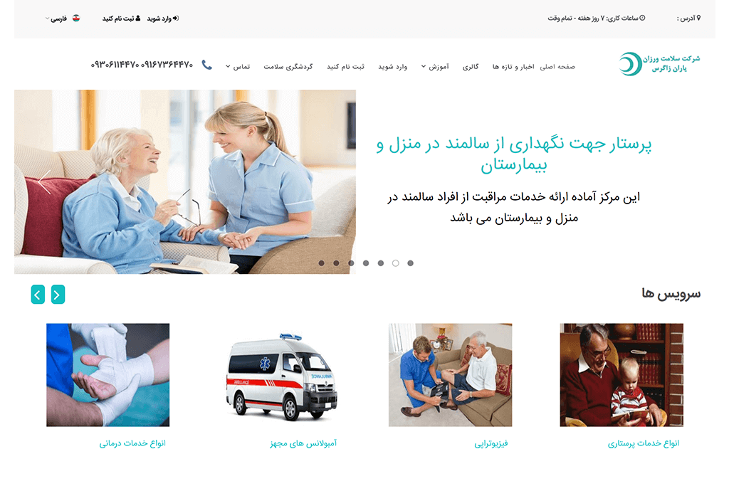 Salamatvarzan website